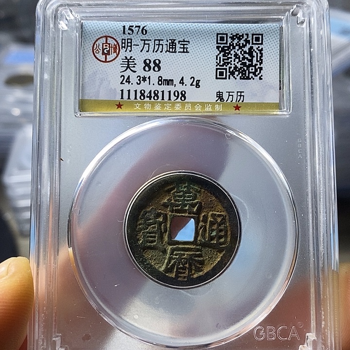 铜闻博文化万历通宝