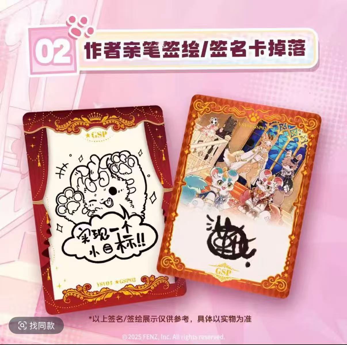 拆盒【转盘】IP合集