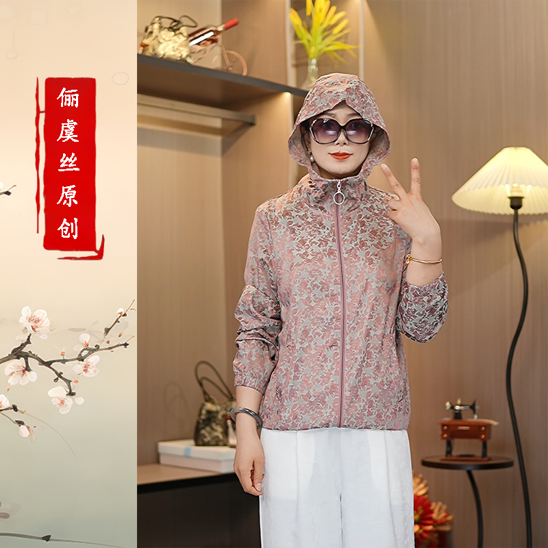 【小碎花】春夏款女士宽松时尚休闲连帽薄款透气户外防晒上衣外套