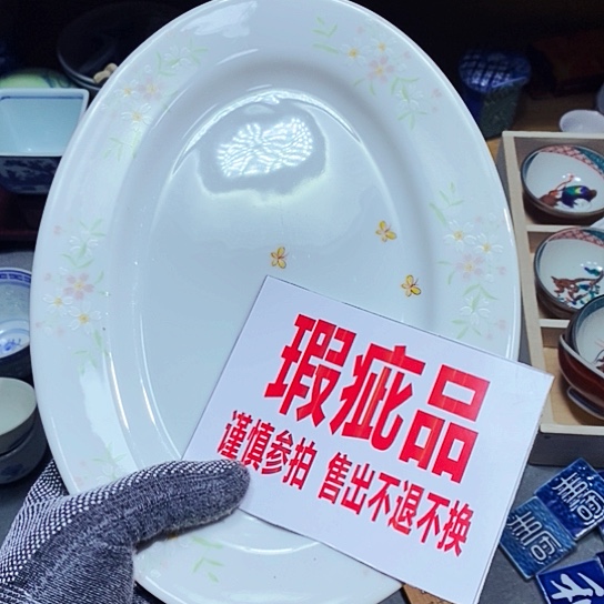 瓷片万事如意。天天开心划痕