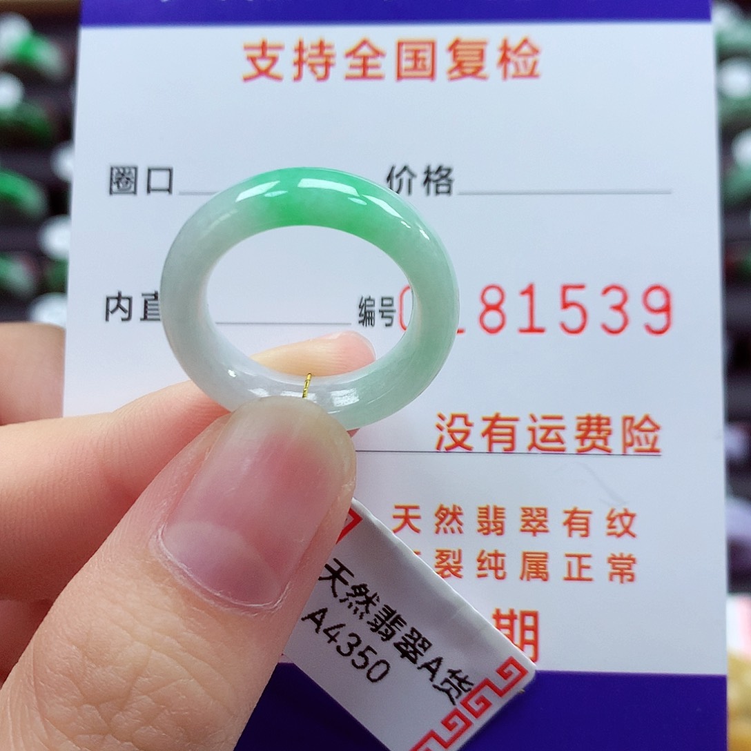 翡翠戒指未镶嵌12号