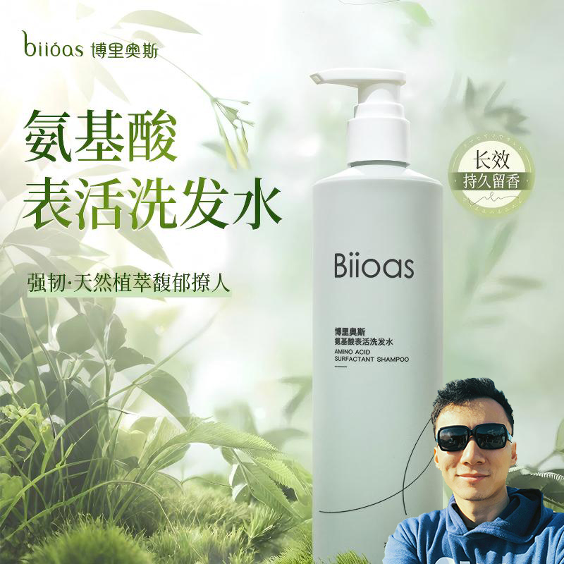 【米奇定制专属】氨基酸表活洗发水 养护润发一体保湿柔顺留香蓬松