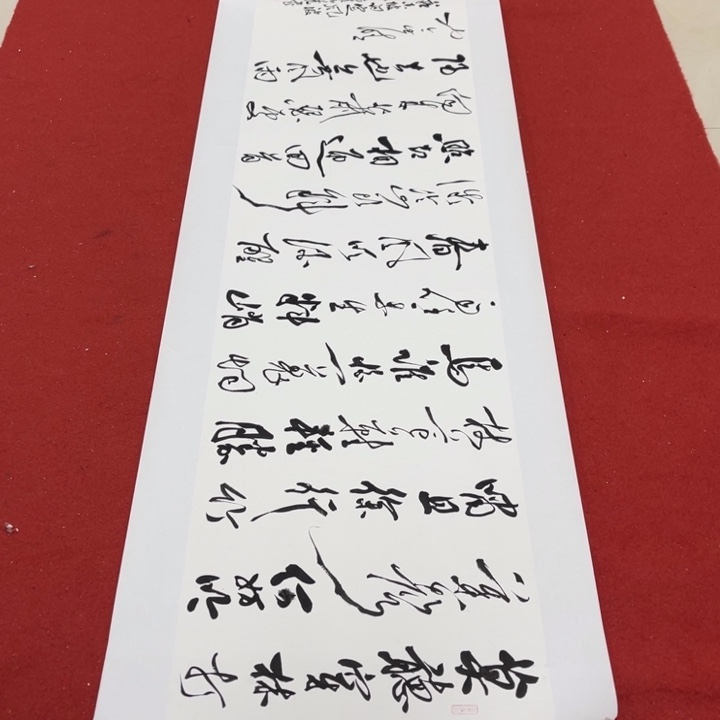 书法罗柏发书法作品集