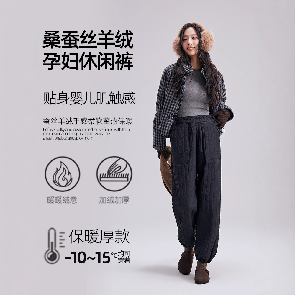 孕妇裤宽松外穿加厚夹棉桑蚕丝2025秋冬新款孕妇保暖裤孕妇休闲裤