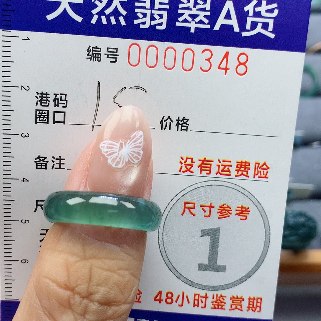 翡翠戒指未镶嵌天然