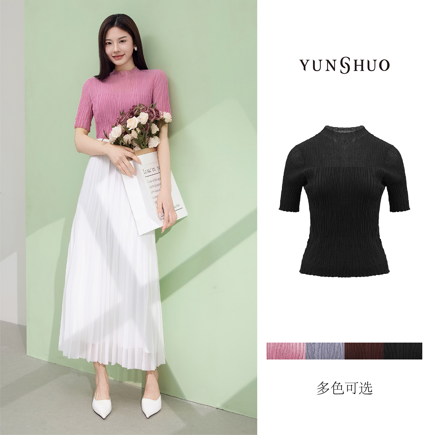 允硕新品时尚气质纯色百搭立领纹理女套头衫半袖T恤短袖 735181
