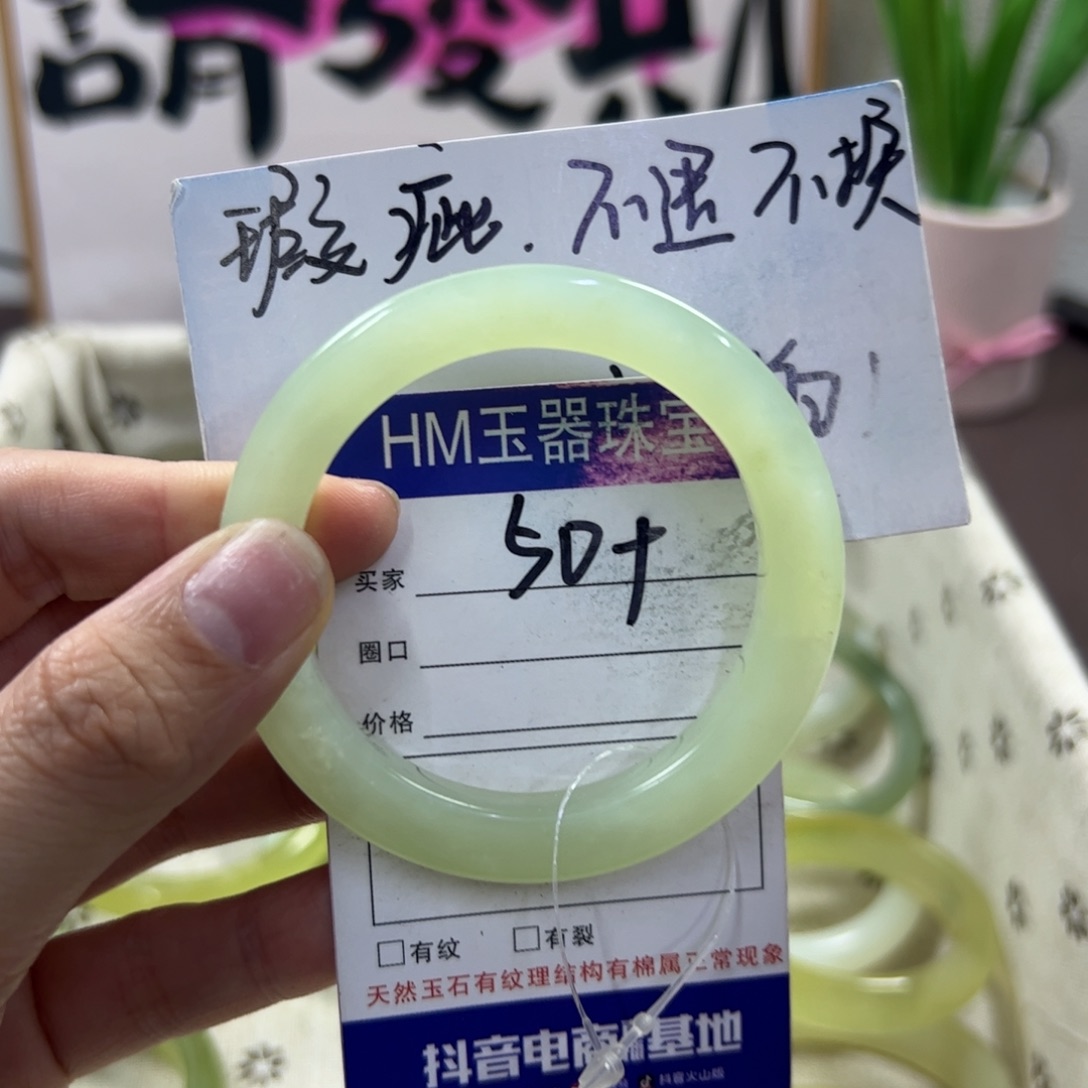 蛇纹石玉手镯未镶嵌93