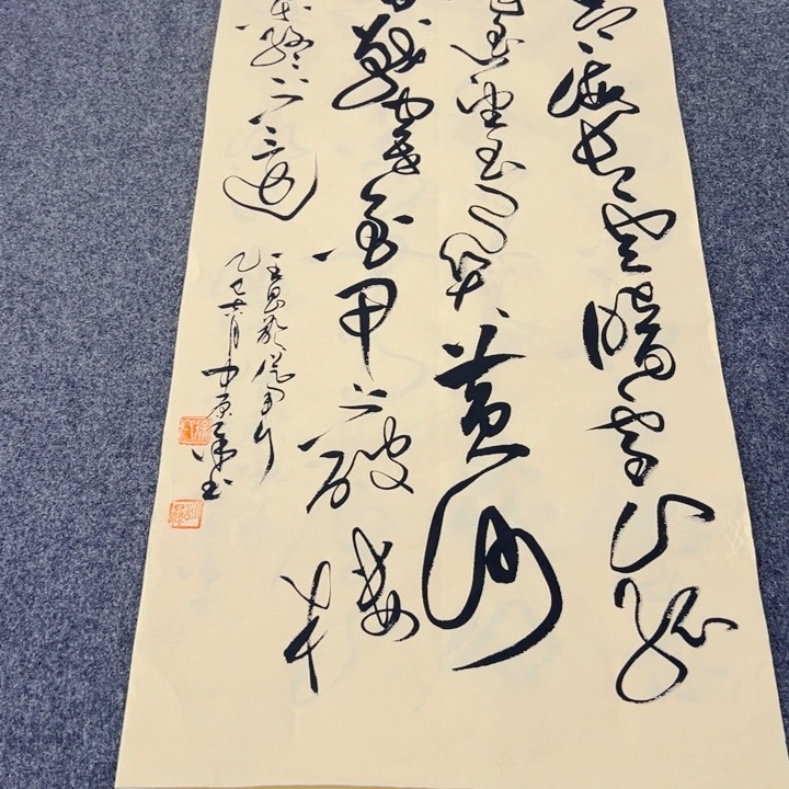 书法书法作品从军行