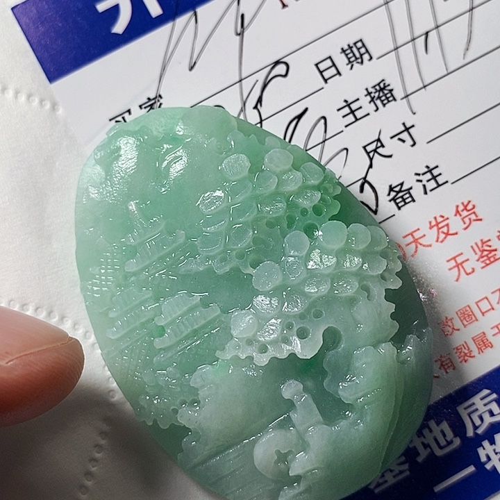 徐***.定制翡翠未镶嵌不退