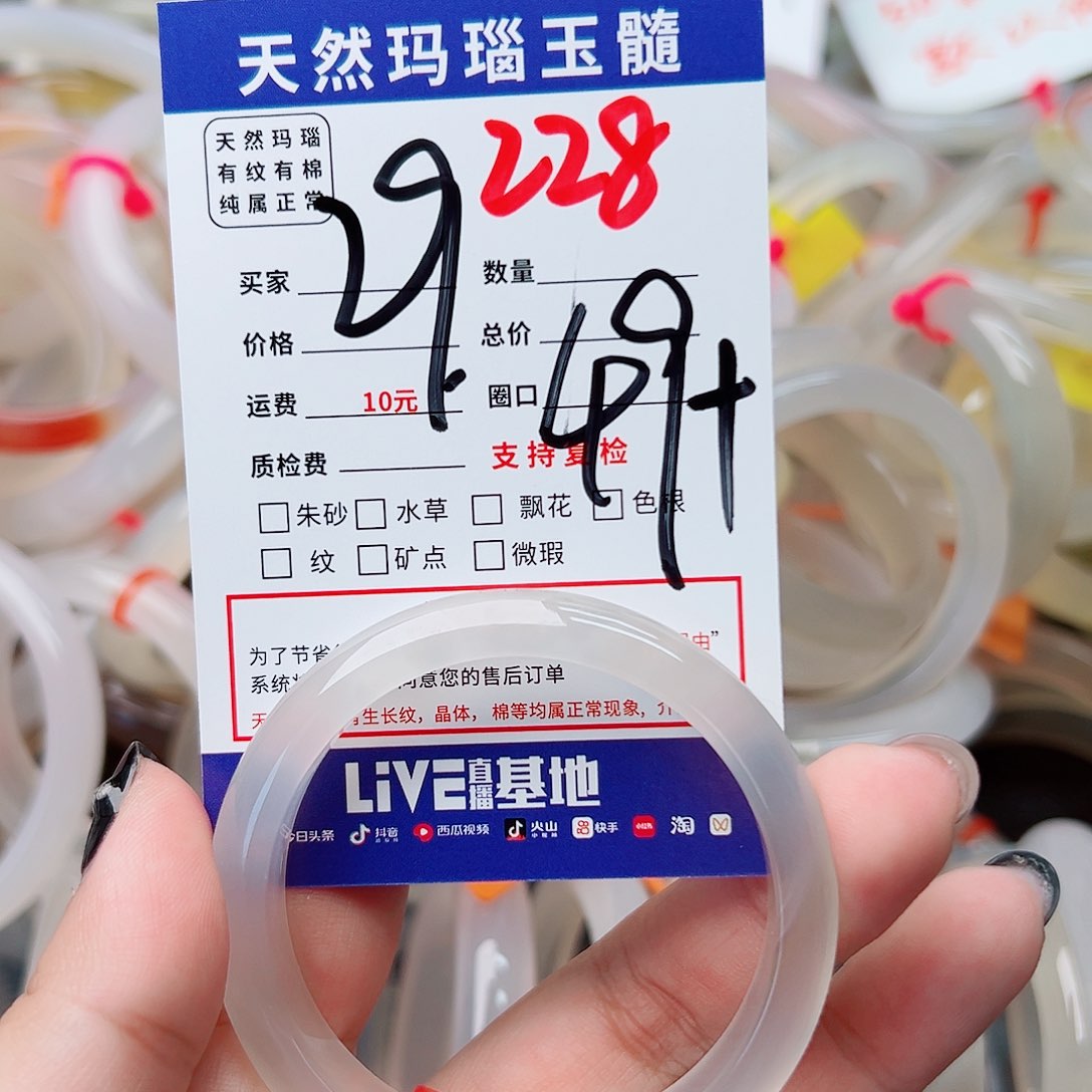 玛瑙/玉髓手镯未镶嵌228