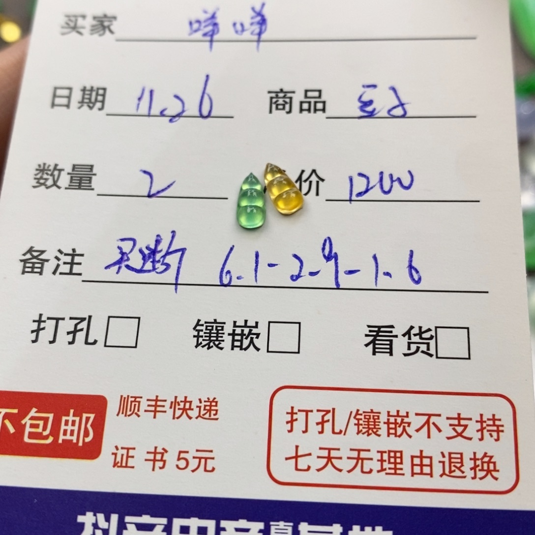 ****吖翡翠未镶嵌颈饰豆子