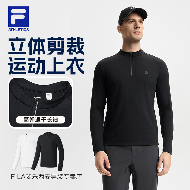 Fila/斐乐男士健身训练服春半拉链高弹运动服速干长袖A11M511214F