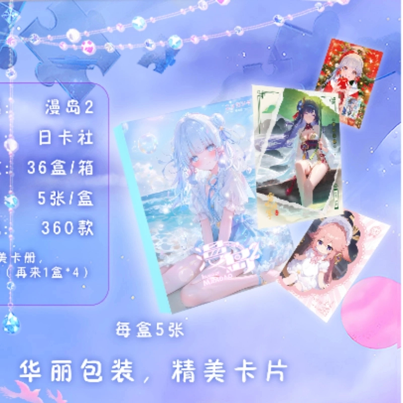 【抬箱】日卡社曼岛第二弹精品A6卡二次元动漫潮玩卡牌盲盒收藏拆卡