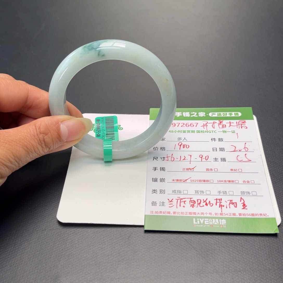 翡翠手镯未镶嵌E**o多人