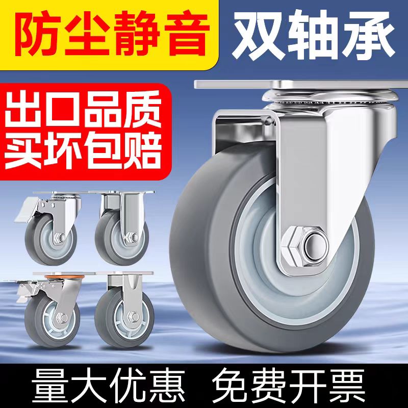 万向轮中型静音橡胶脚轮定向防车手推车平板车万向轮五金必备工具