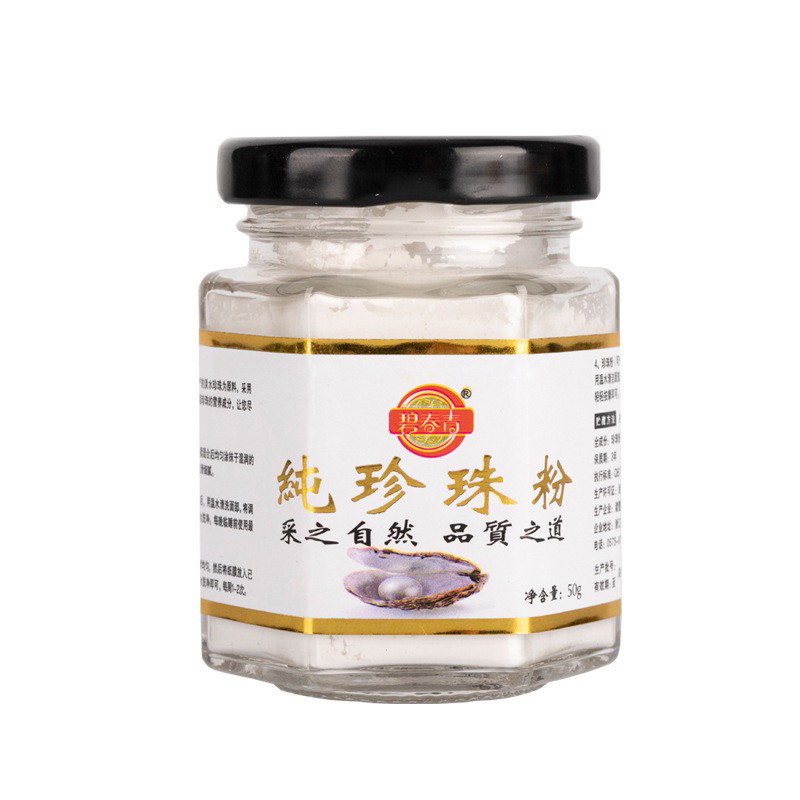 高品质微米级纯珍珠粉