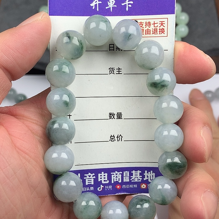 翡翠未镶嵌手链卡12.4