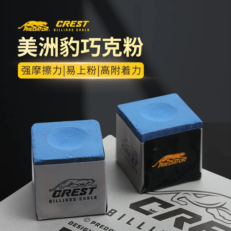 台球巧克粉油性职业斯诺克八球中式黑八专用正品巧克粉