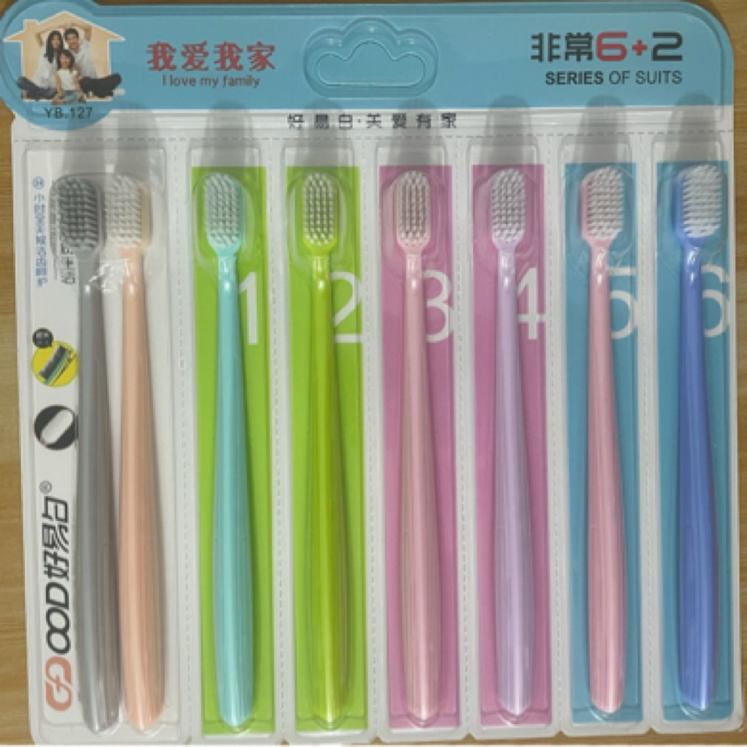 好易白灵动高弹多维刷丝软毛家庭装
