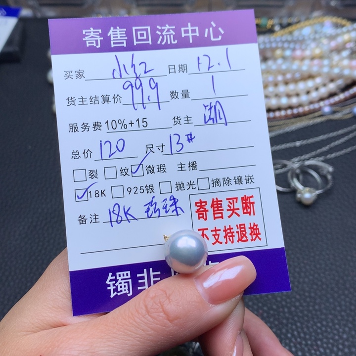 18K金镶嵌耳饰淡水珍珠小*