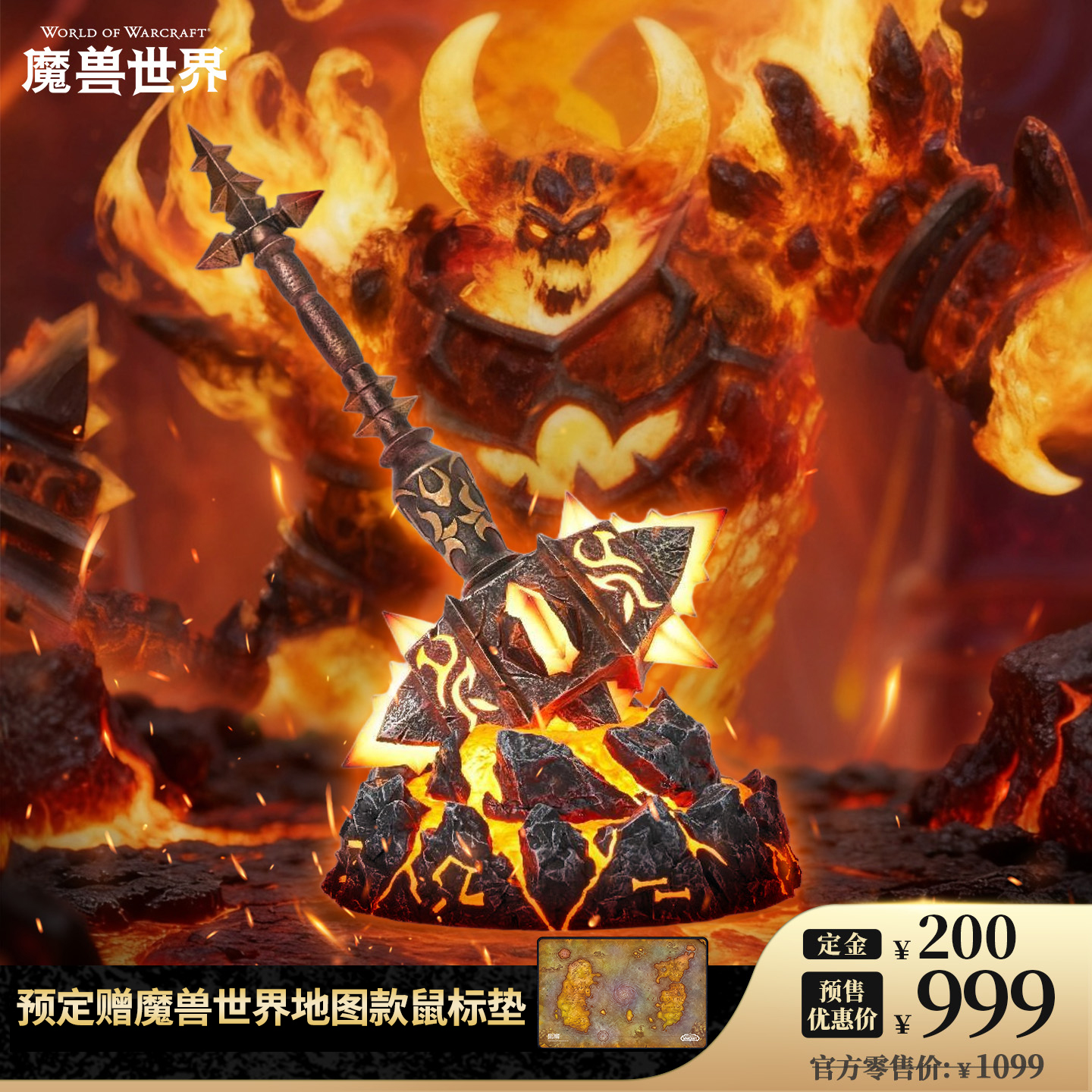 【定金】Blizzard暴雪官方游戏周边魔兽世界萨弗拉斯发光收藏摆件
