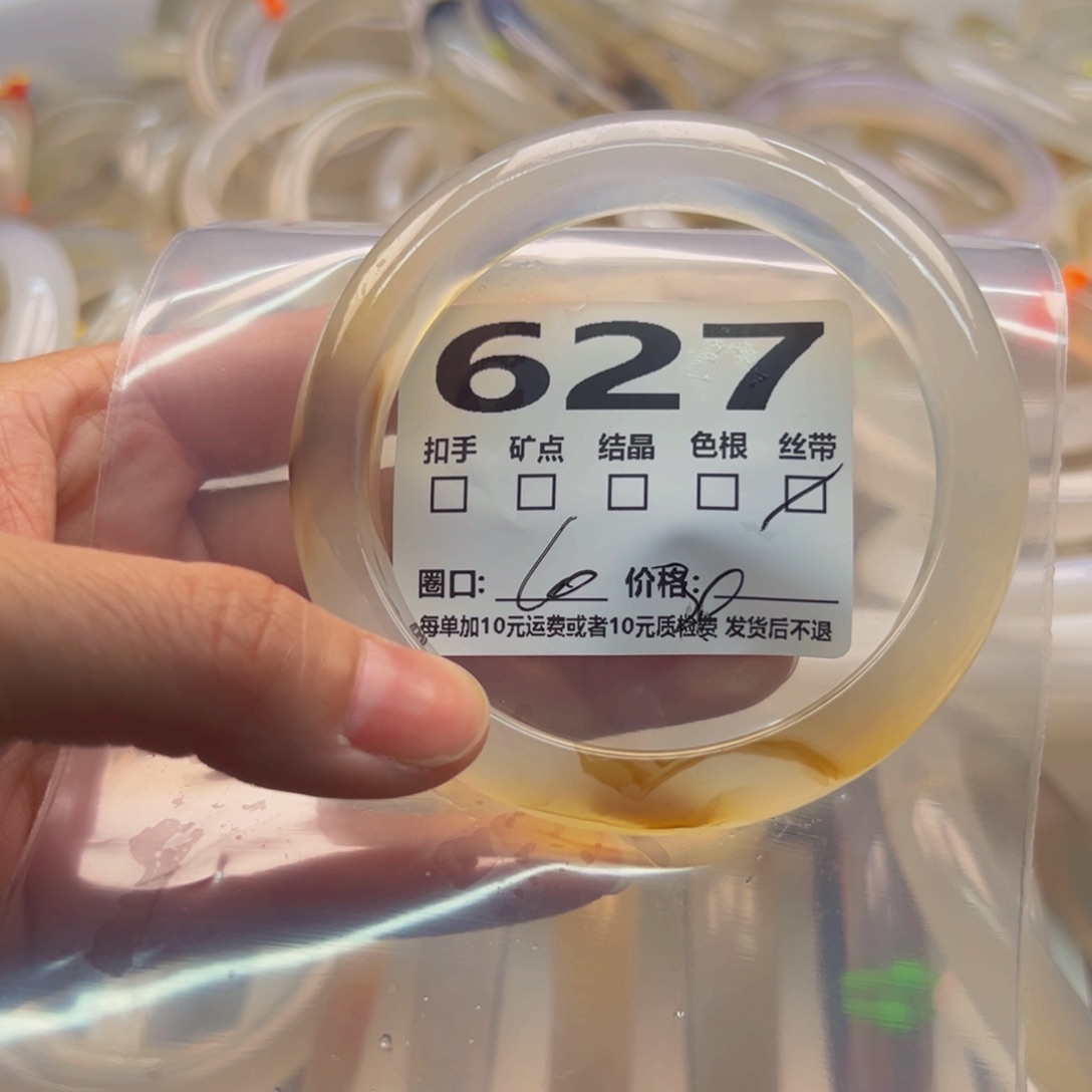 玛瑙/玉髓手镯未镶嵌627