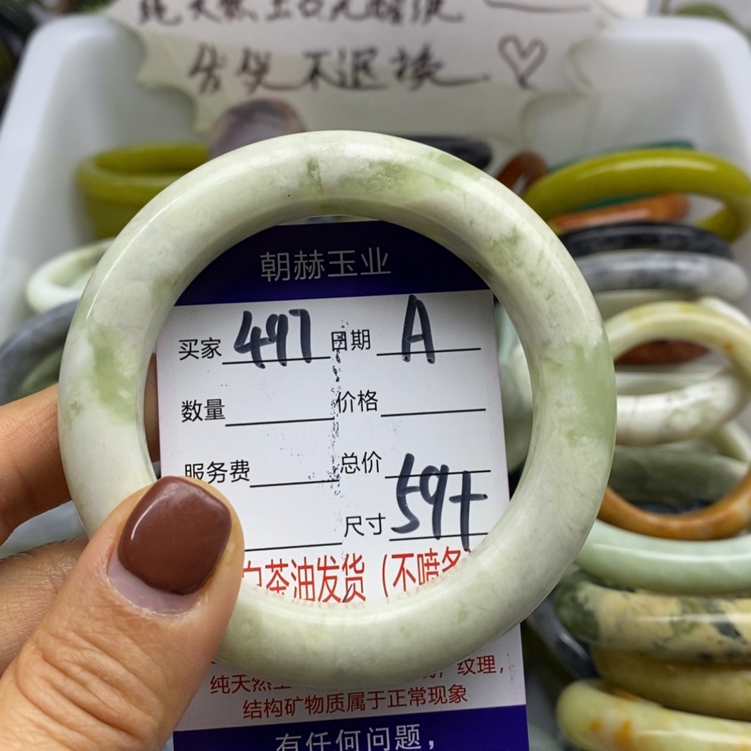 蛇纹石玉未镶嵌手镯