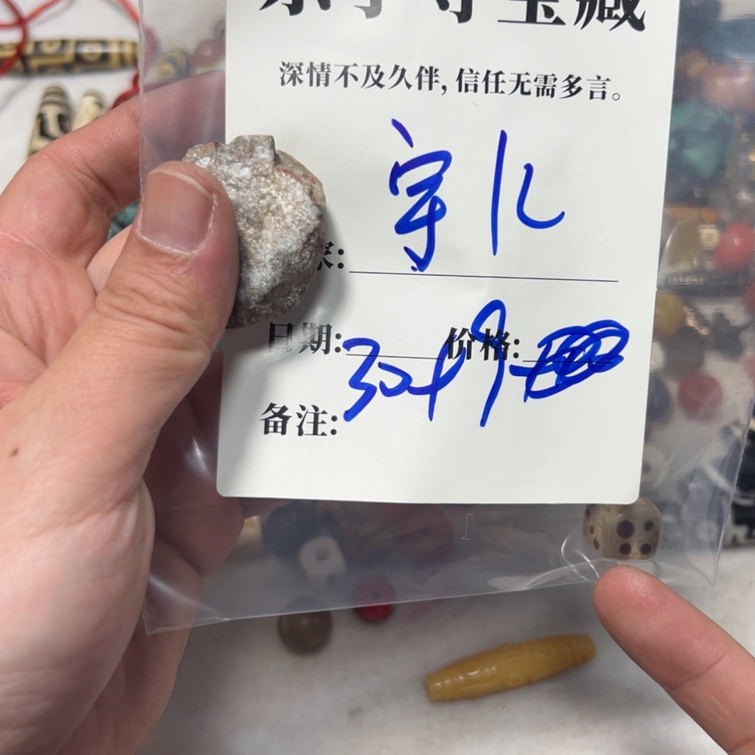 泥塑宇*宇k珠子珠子珠子
