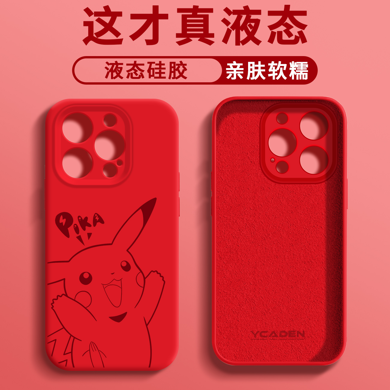 可爱卡通臻品液态手机壳【适用于苹果/华为/荣耀/oppo/vivo/小米】