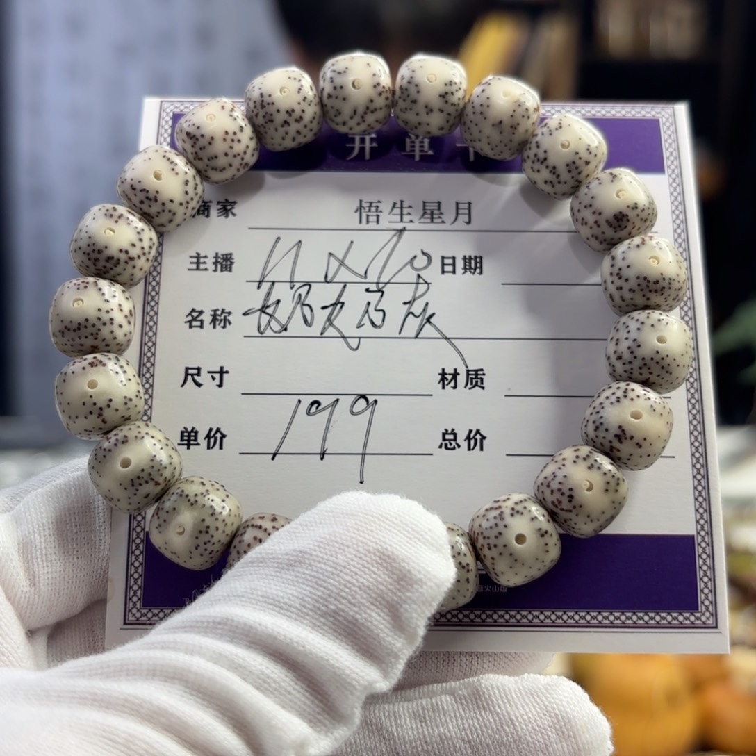 星月菩提手串奶奶灰A2