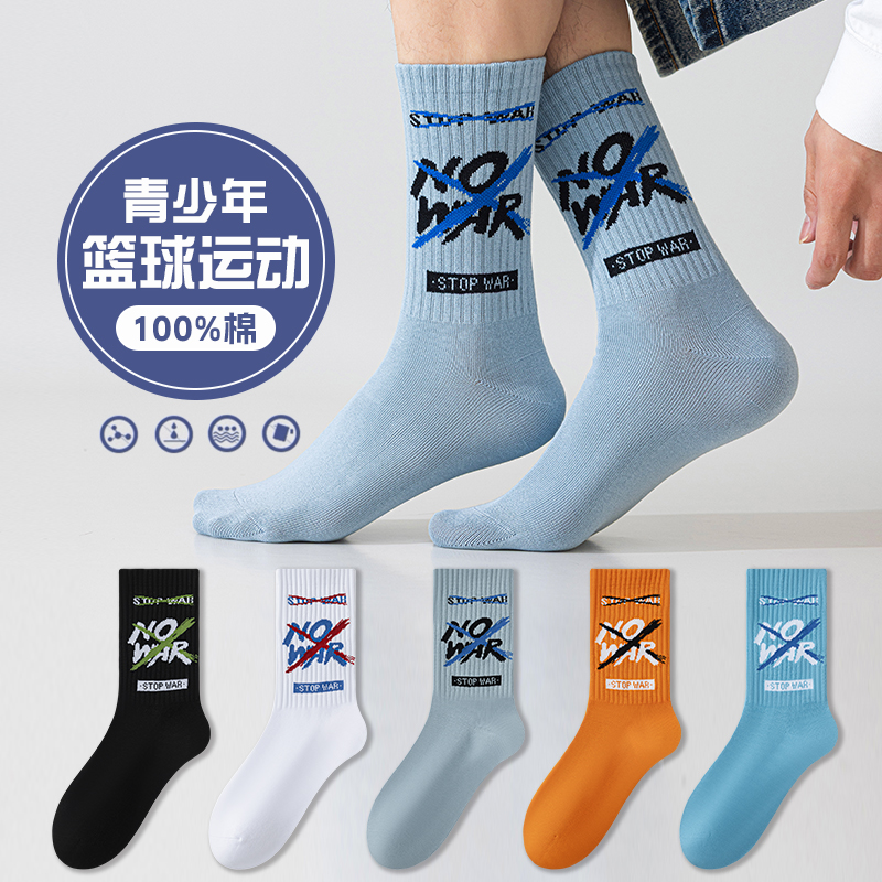 潮戈尚袜子男童春秋纯棉全棉防臭中筒青少年学生运动篮球长筒潮袜