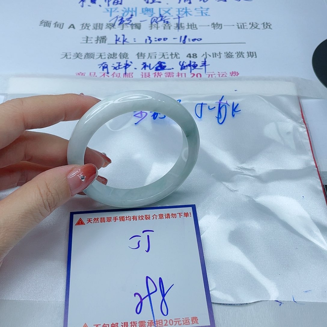 翡翠手镯未镶嵌翡翠
