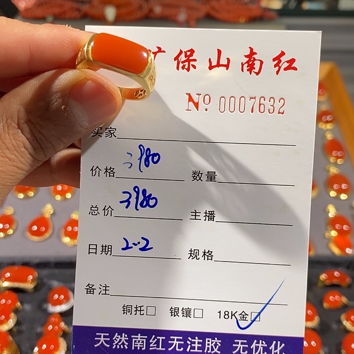 南红玛瑙戒指18K金镶嵌