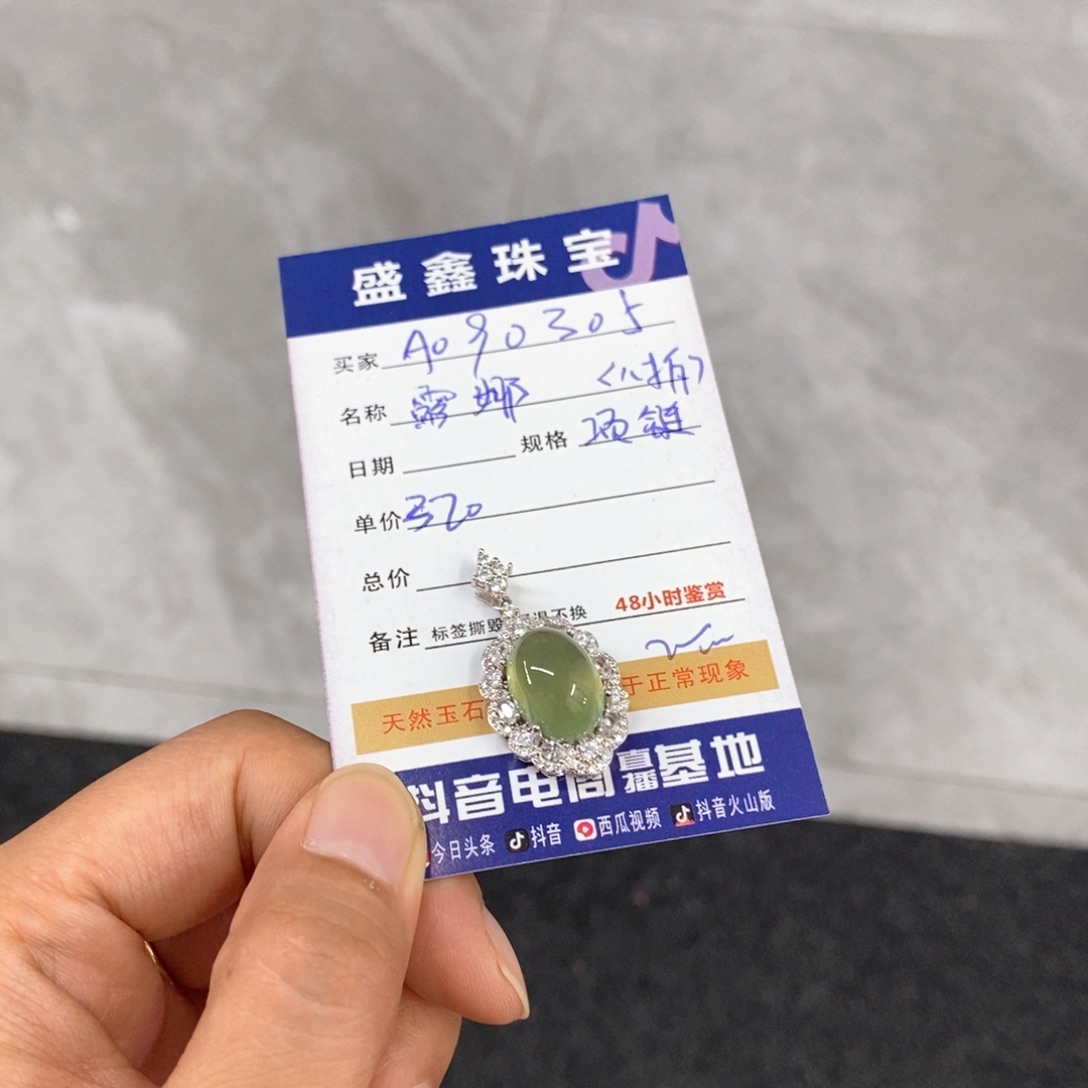 未镶嵌岫玉颈饰露**.天然