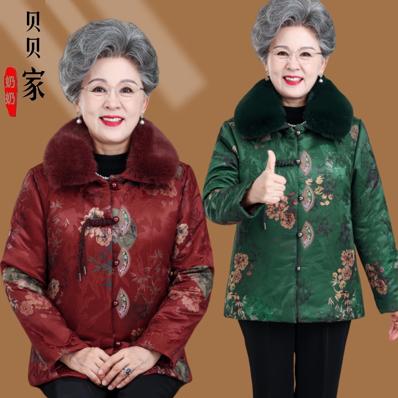喜庆奶奶冬装棉衣国风洋气老太太唐装棉袄加绒保暖老年人衣服保暖