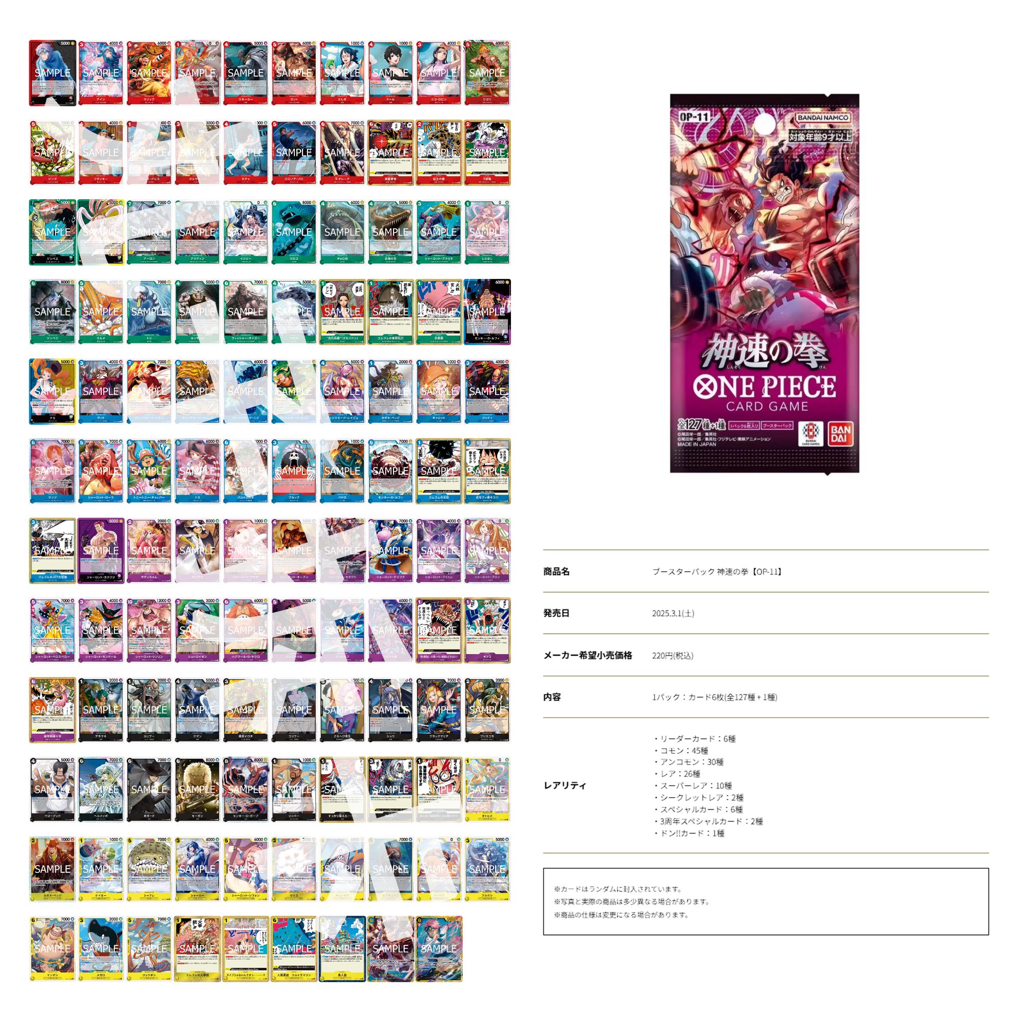 OPCG 航海王 OP 11 日版 补充包 卡牌盲盒 【拆盒】