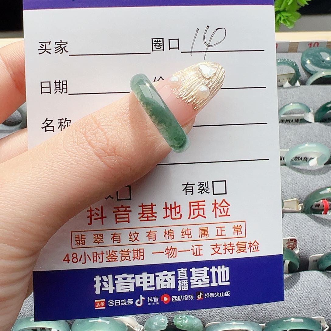翡翠戒指未镶嵌三**熊