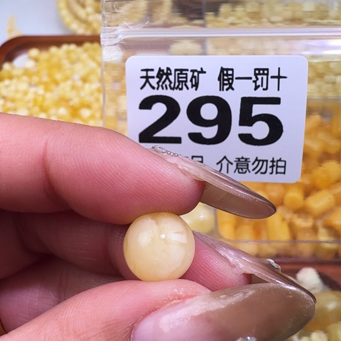 琥珀未镶嵌裸石11mm