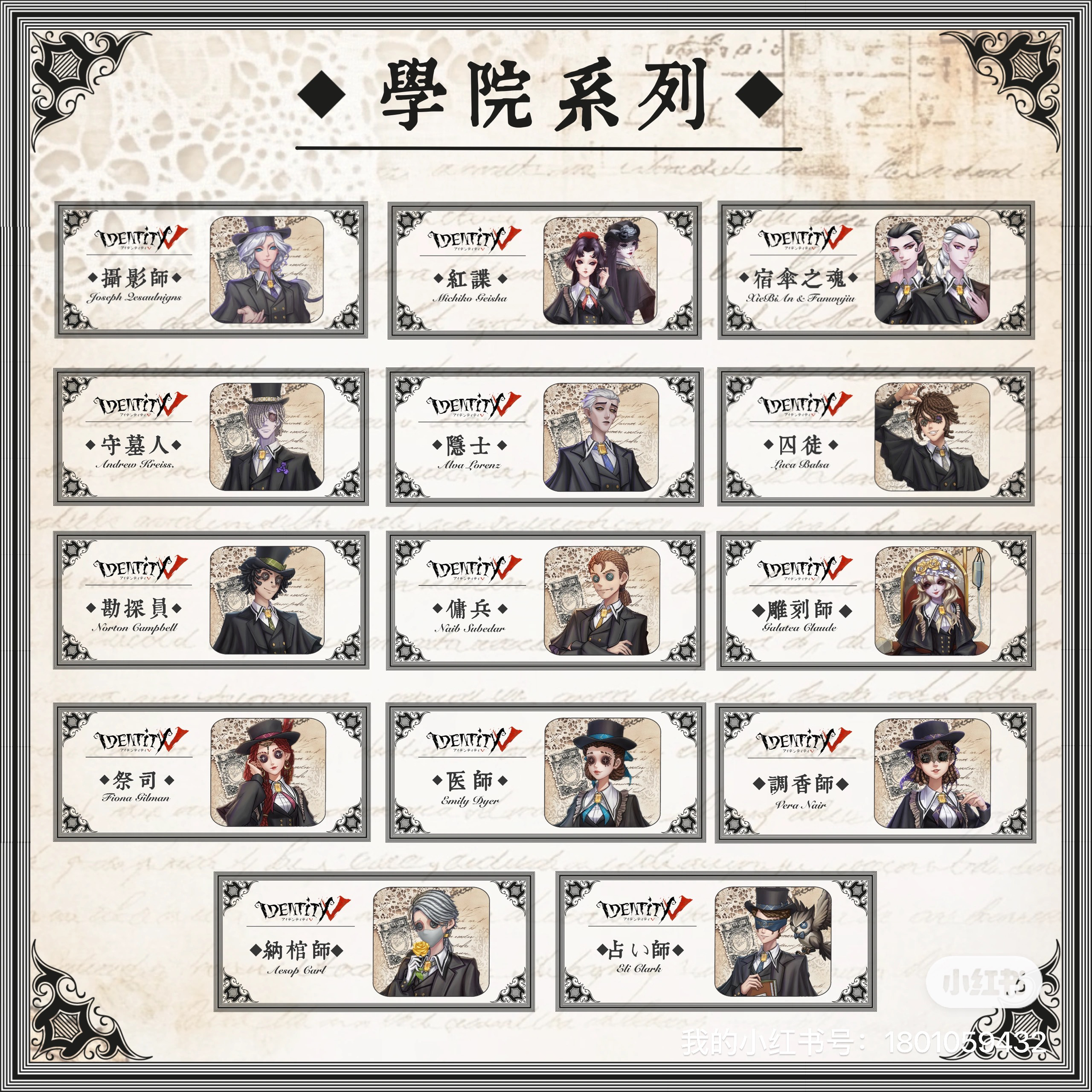 第五人格二创亚克力学院彩虹卡盲盒