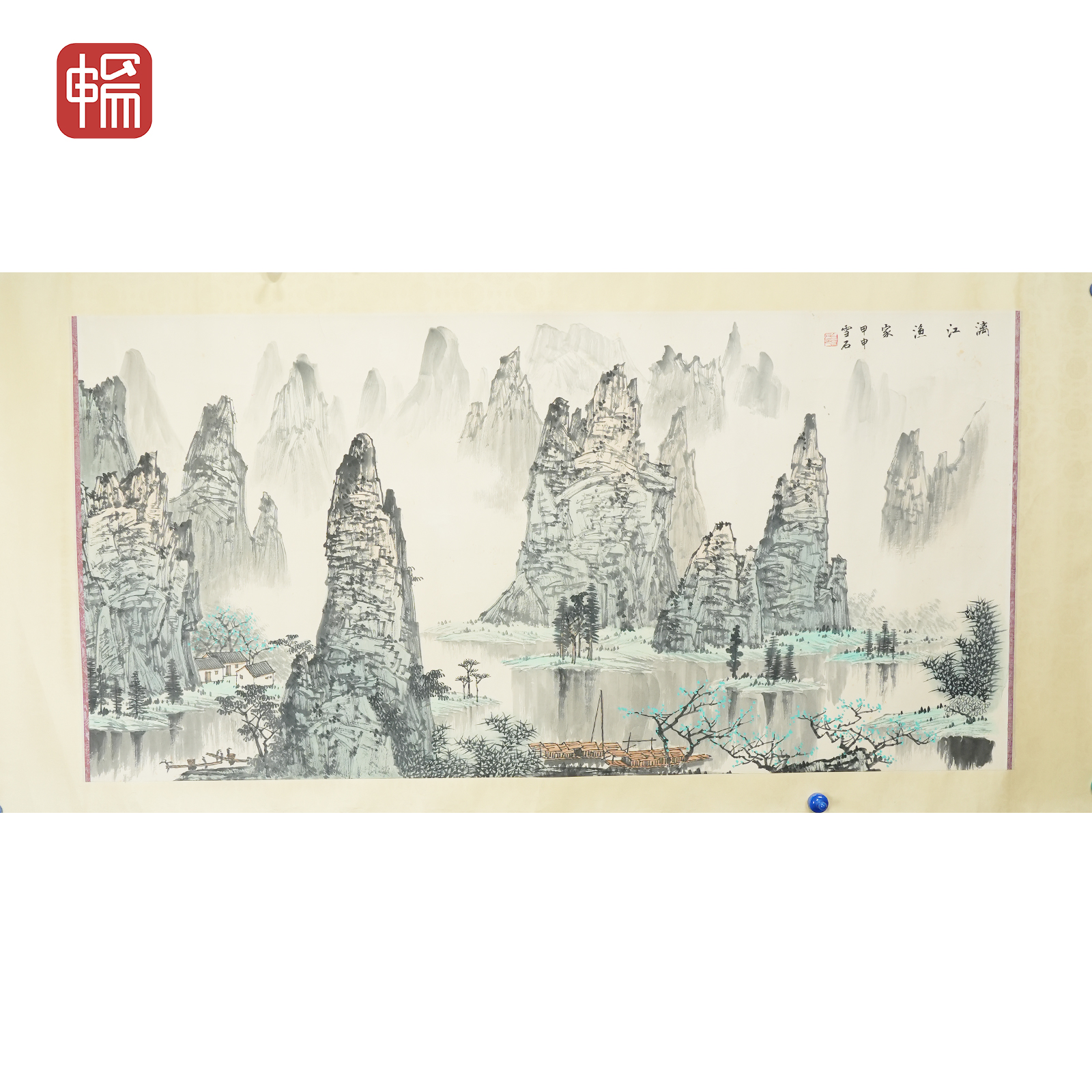 T362 漓江人家 136*68(8.32) 纸本镜心 MZ