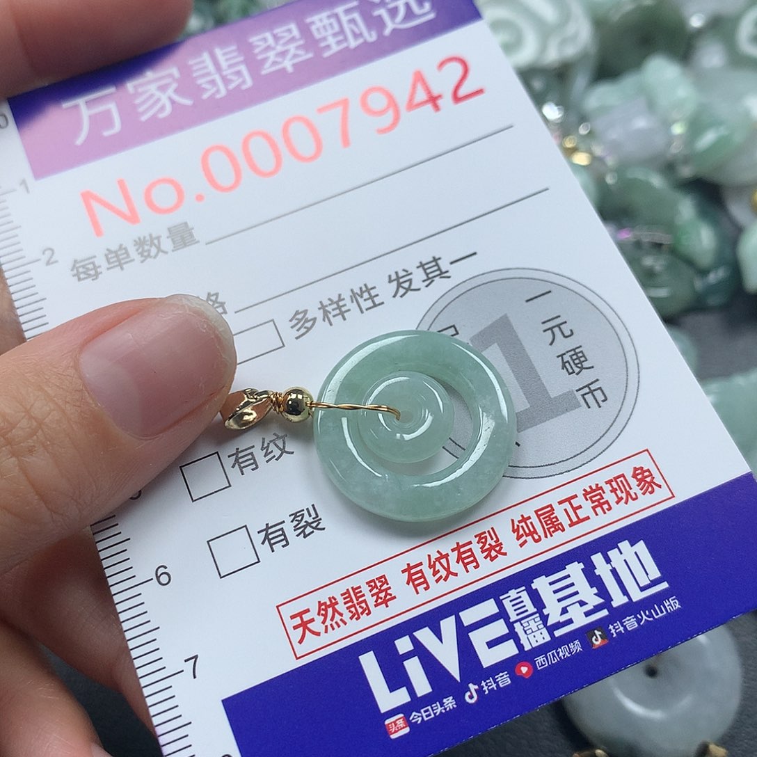 翡翠未镶嵌吊坠(不含链)