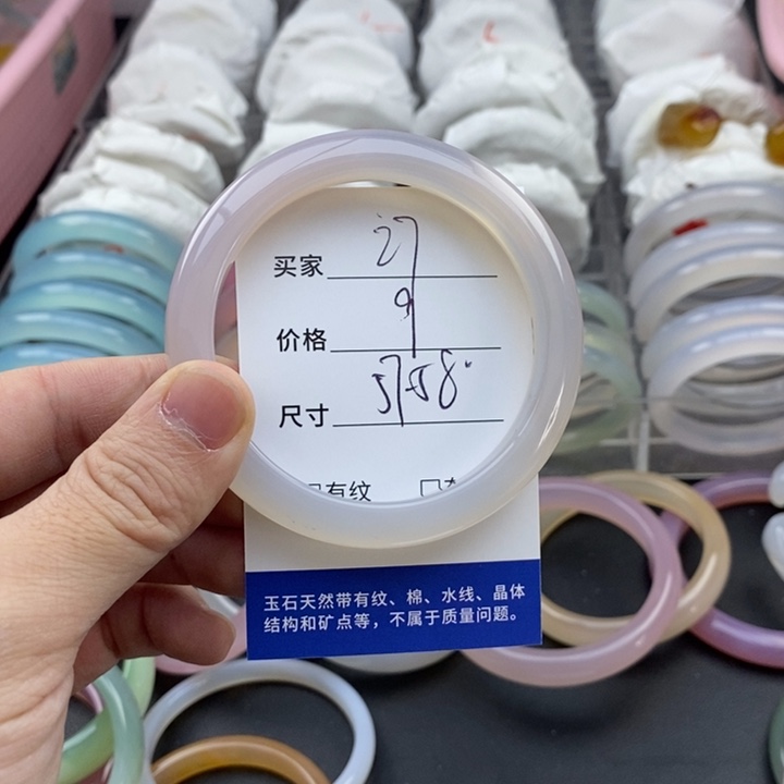 玛瑙/玉髓未镶嵌手镯27