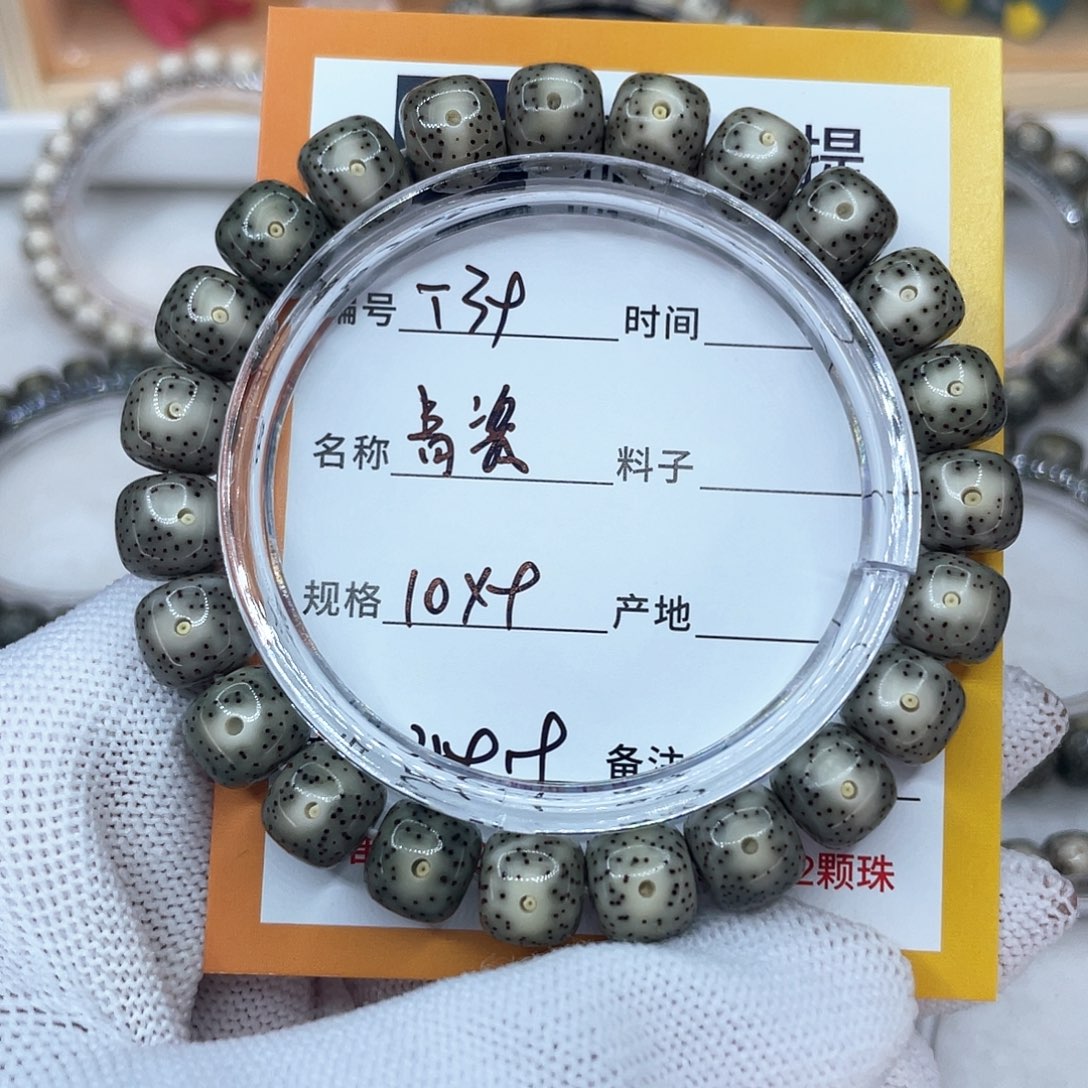 星月菩提吊坠39青瓷