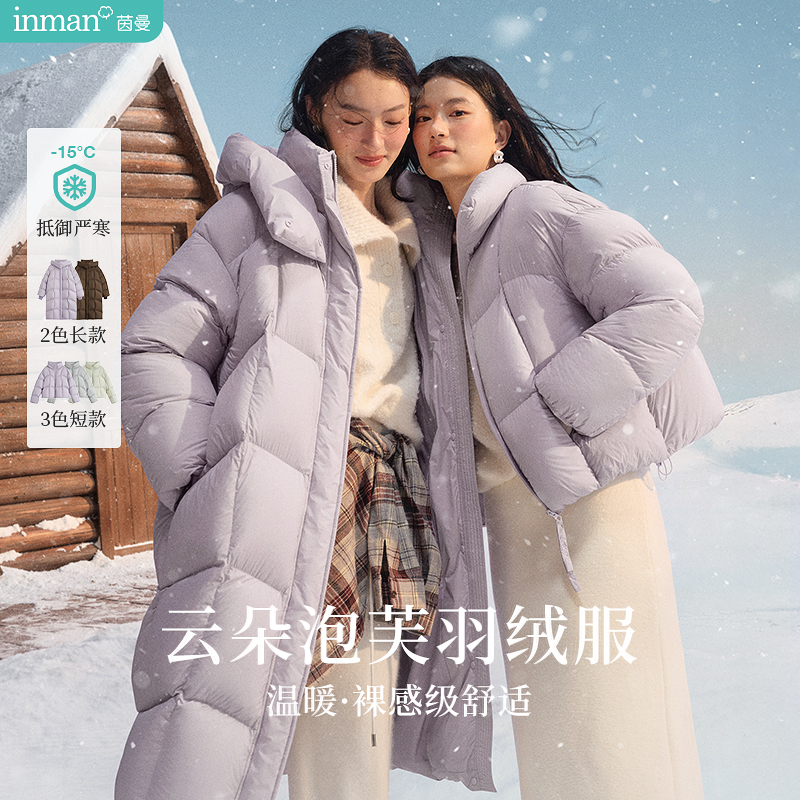 【流光风穿搭】茵曼25冬季云柔泡芙无胆鸭绒面包服羽绒服外套
