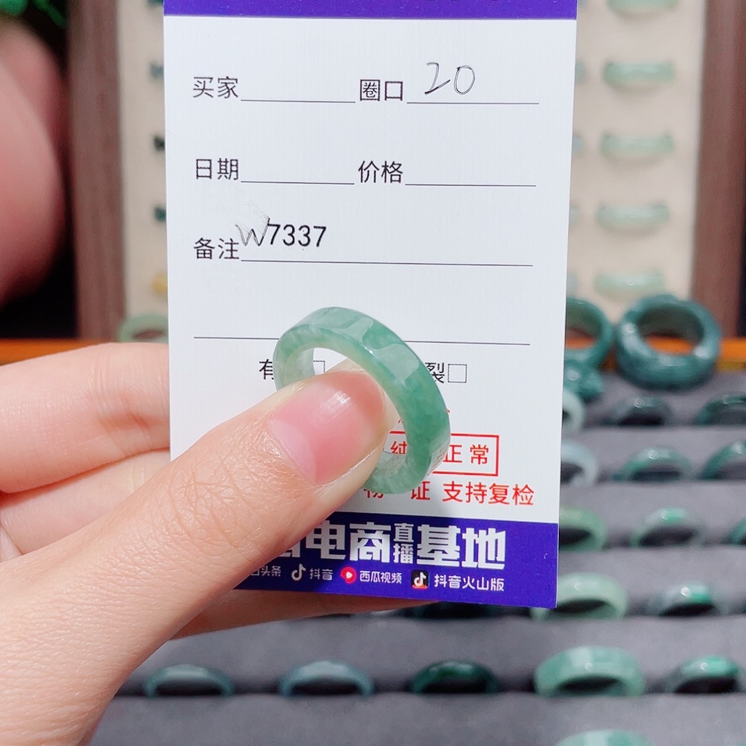2***3翡翠未镶嵌戒指天然翡翠戒指W7337