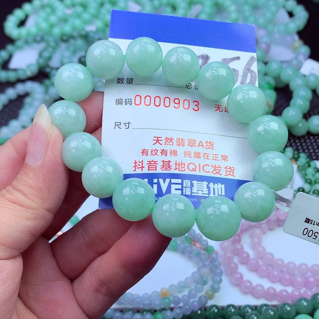 翡翠未镶嵌毛衣链