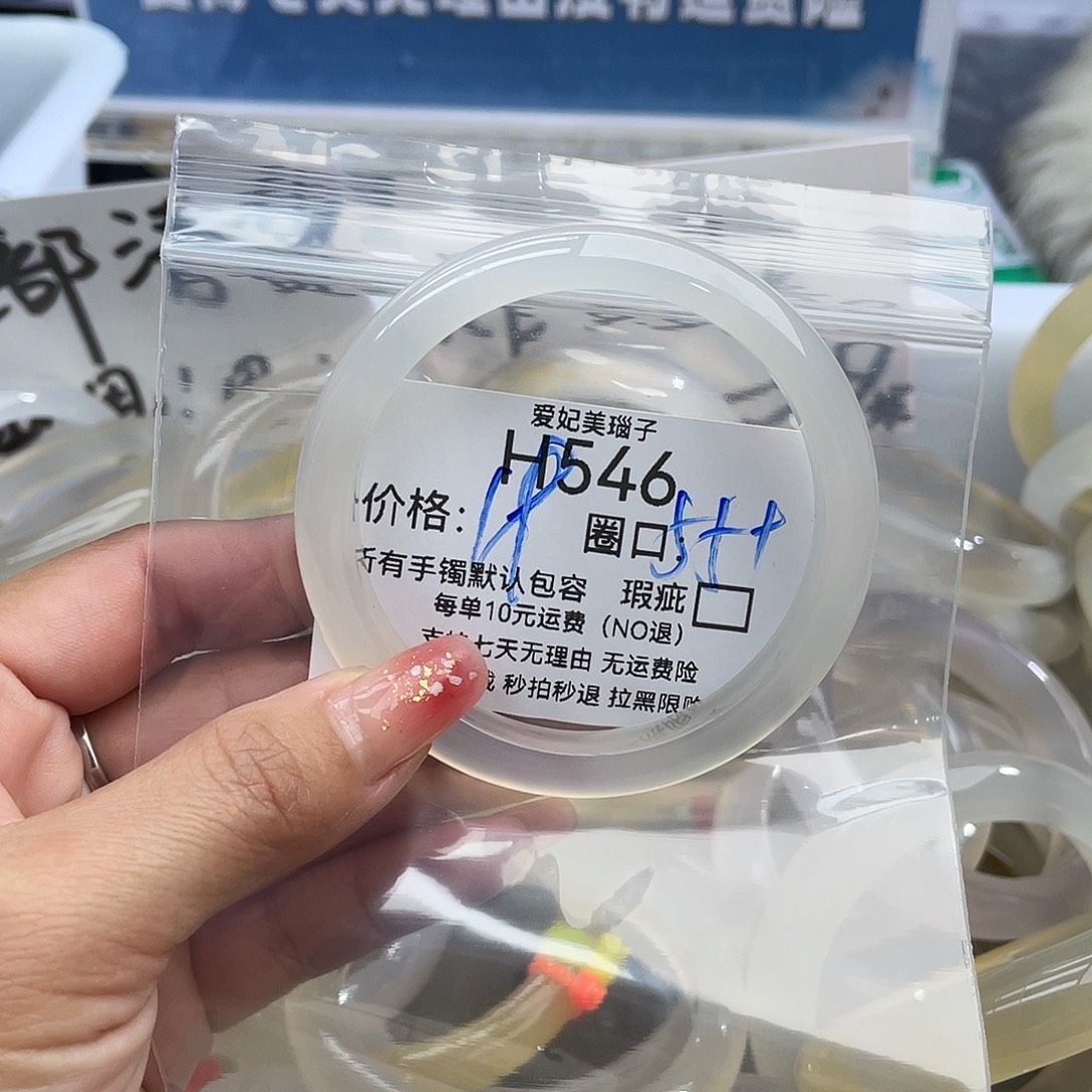 单***包玛瑙/玉髓未镶嵌手镯546