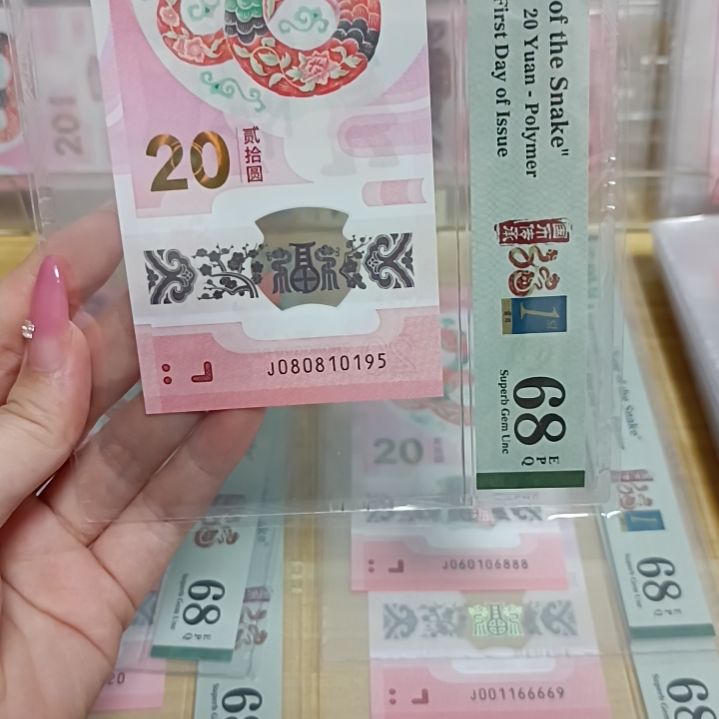 塑料号码如图所示080810195