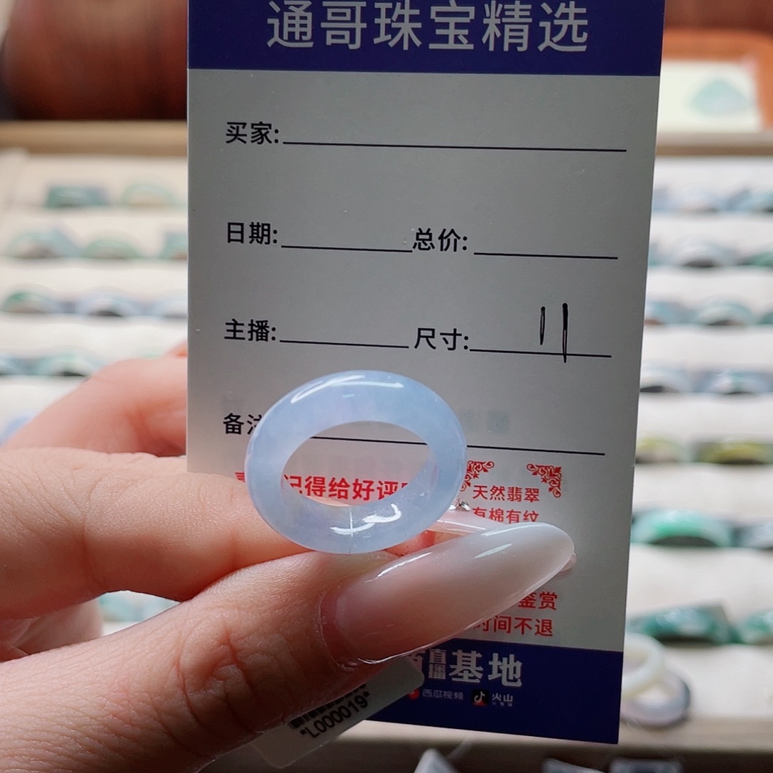 小***¹翡翠未镶嵌戒指vbnmkk