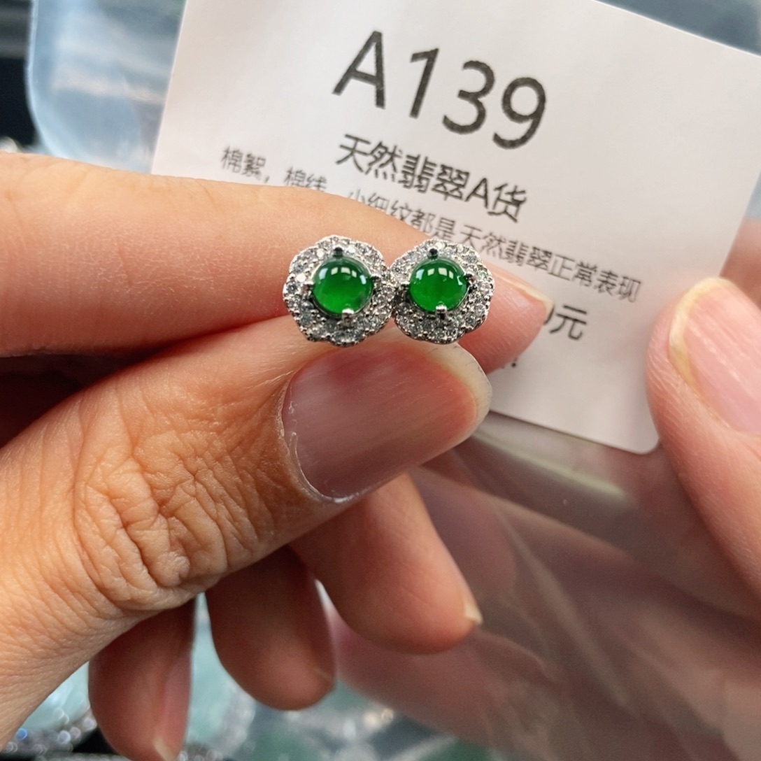 【闪购商品】翡翠吊坠(不含链)未镶嵌